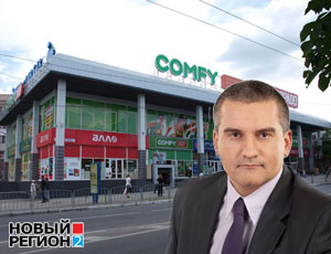 Молдавский экшн на крымской земле: у Аксенова забирают симферопольский «Океан» из-за гигантского долга (ФОТО) / Земляк с непростым прошлым не простил лидеру «Русского Единства» займ в $8 млн