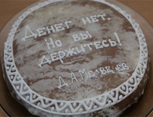 Дошло до пряников: в России начали выпускать сладости с цитатами Медведева