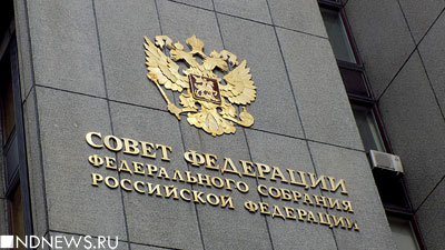 В Совете Федерации призвали жестко ответить на отказ пропустить самолет Лаврова