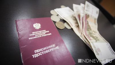 Оренбуржцы получат пенсии и пособия в срок