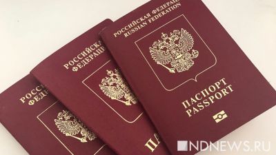 На Украине предложили лишать гражданства жителей, получивших паспорт РФ