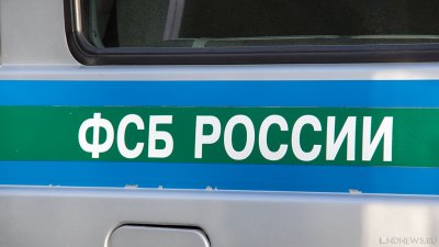 ФСБ задержала жителя Владивостока за работу на украинскую разведку