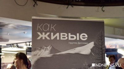 В Екатеринбурге показали письма и дневники участников трагического похода Дятлова (ФОТО)