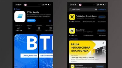 МВД предупредило о поддельных приложениях российских банков в App Store