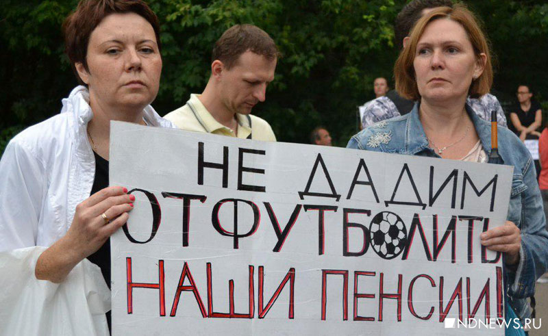 «Будьте вы прокляты!» Московский митинг против пенсионной реформы отправил Путина и Медведева в отставку