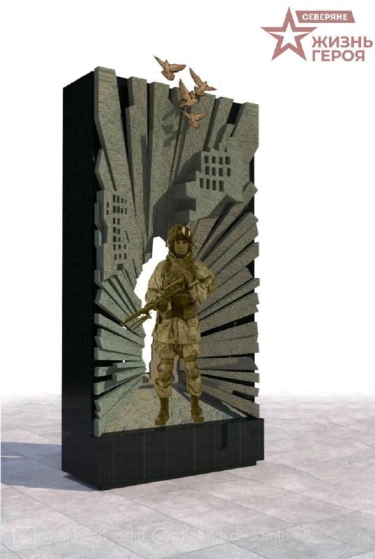 Жителям Салехарда предлагают выбрать эскиз памятника героям СВО (ФОТО)