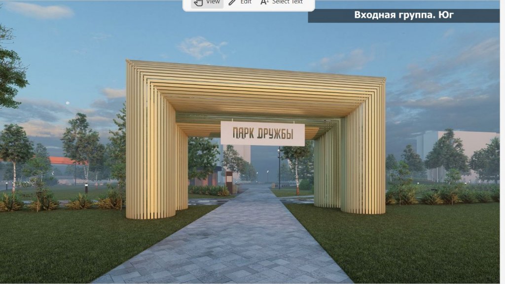 На украшение «Парка Дружбы» в Новом Уренгое потратят 730 млн рублей (ФОТО)