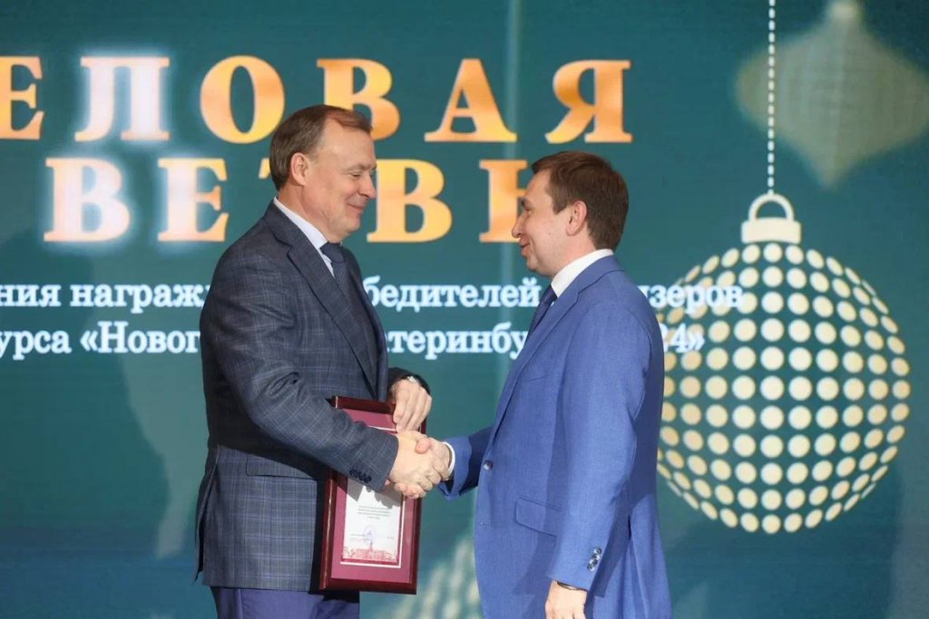 Новый День: Авторов новогоднего маршрута в Екатеринбурге наградили Еловой ветвью (ФОТО)